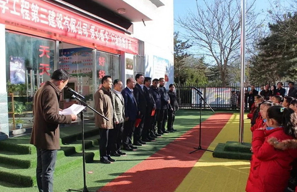 6乐动官方网站-乐动ledong(中国)在革命老区甘肃华池县开展“爱心暖冬”捐赠活动.jpg