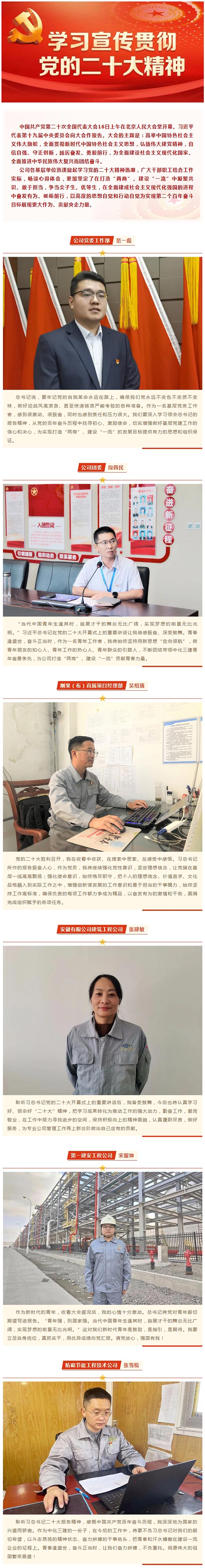 乐动官方网站-乐动ledong(中国)基层单位职工热议党的二十大（一）.jpg